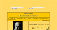 Desktop Screenshot of nabokov.gatchina3000.ru