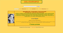 Desktop Screenshot of barto.gatchina3000.ru