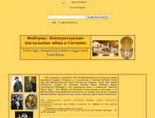 Tablet Screenshot of faberge.gatchina3000.ru