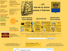 Tablet Screenshot of gatchina3000.ru